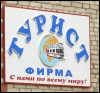Фирма