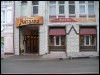 Ресторан