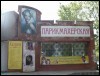Парикмахерская Vитория